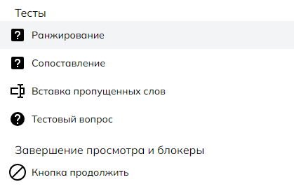 Ранжирование-Меню.png