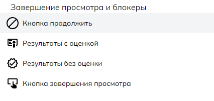 Кнопка Продолжить.png