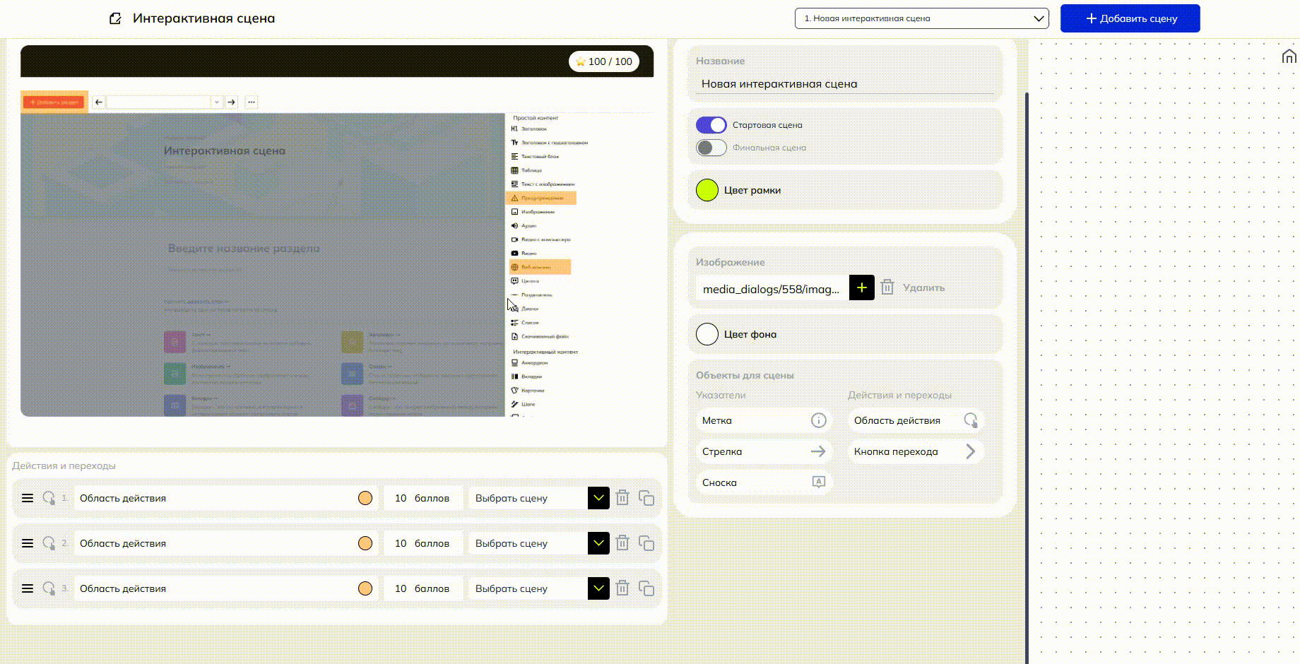 Добавить кнопку перехода.gif