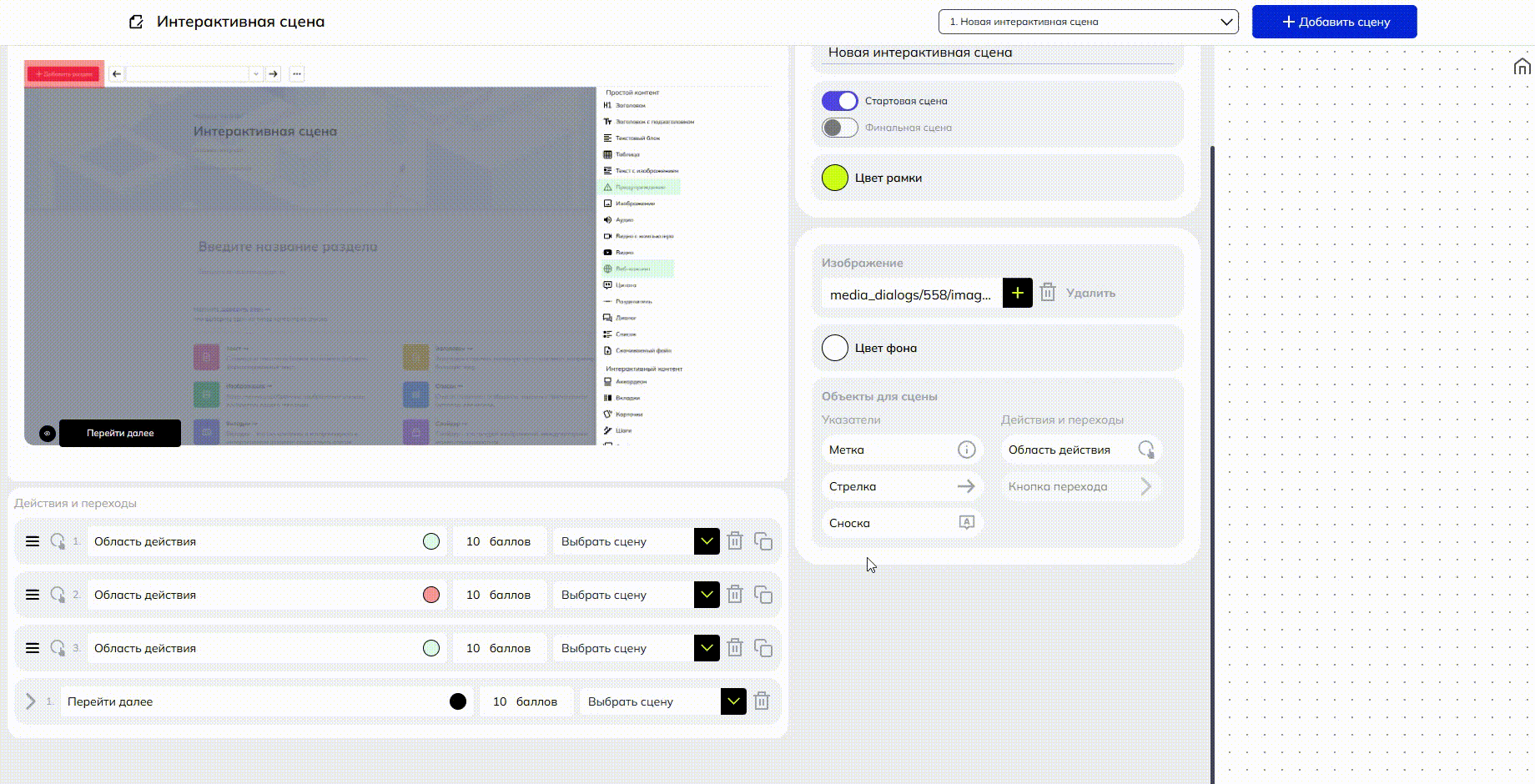 Добавить стрелку и изменить цвет.gif