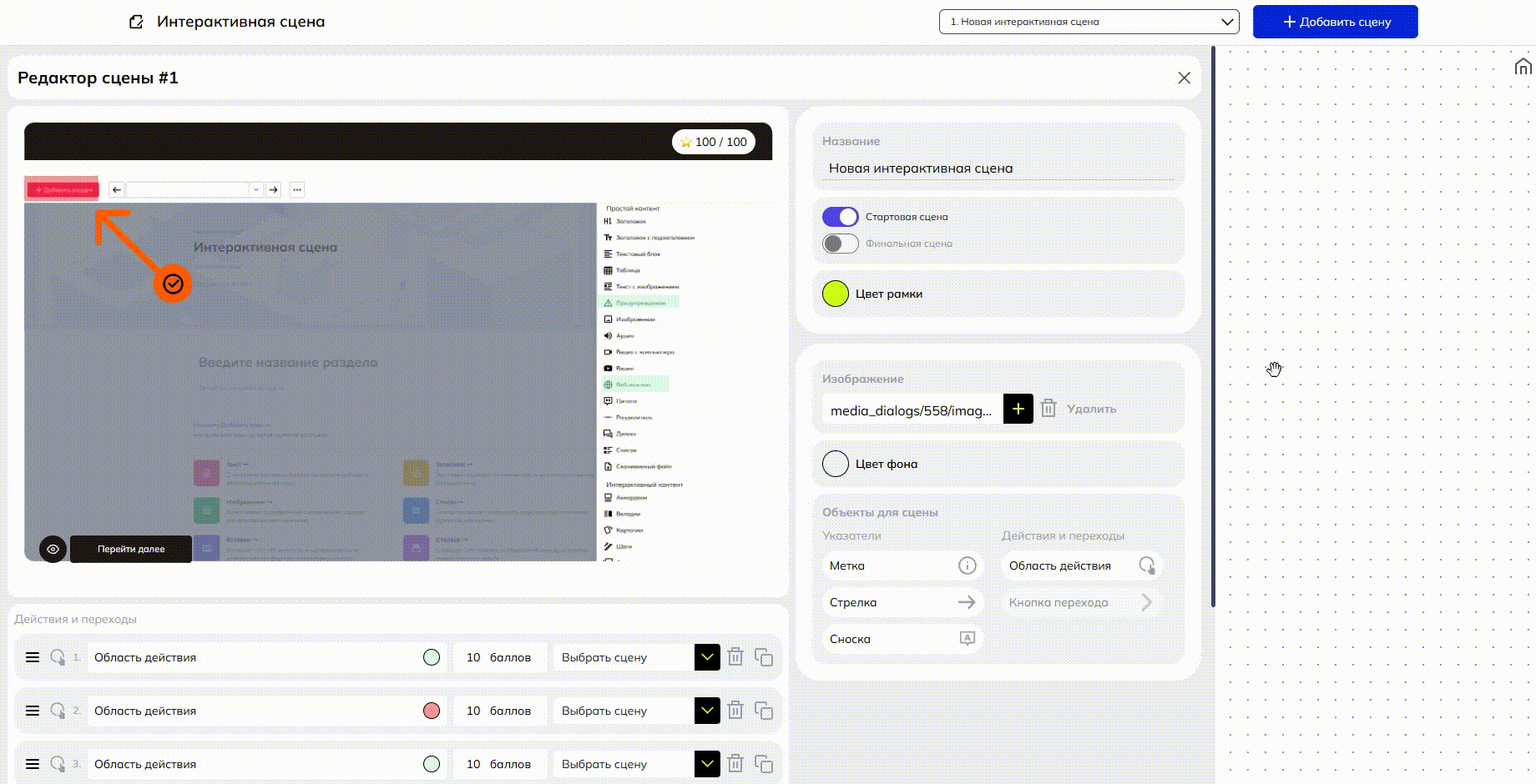 Добавление и редактирование сноски.gif