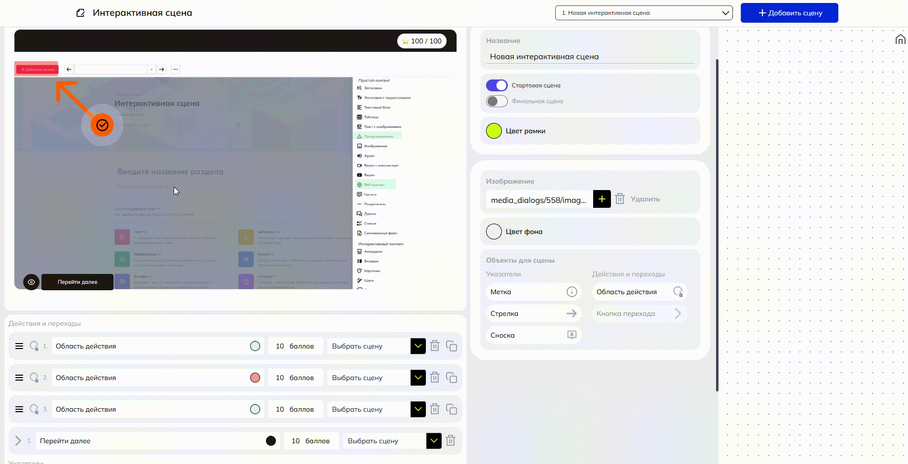 Добавление текста к метке.gif