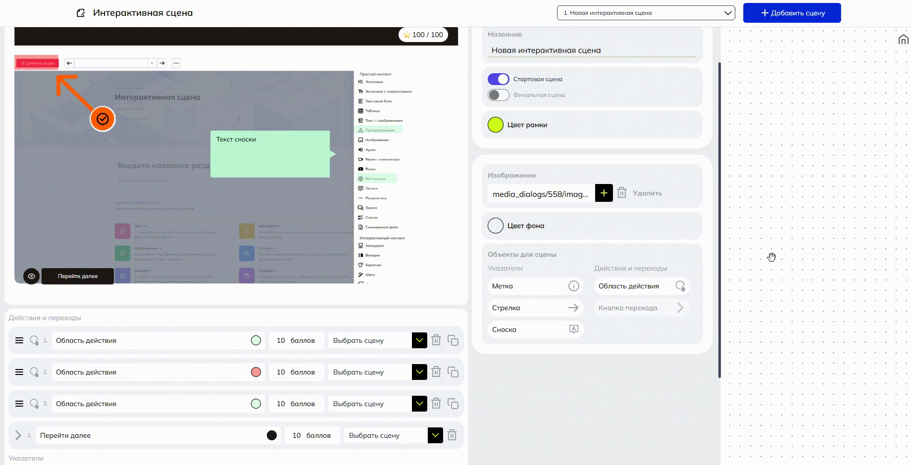 Добавление текста к сноске.gif