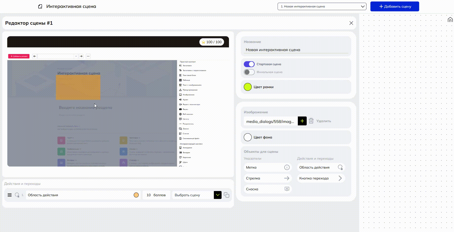 Работа с размером области действия.gif