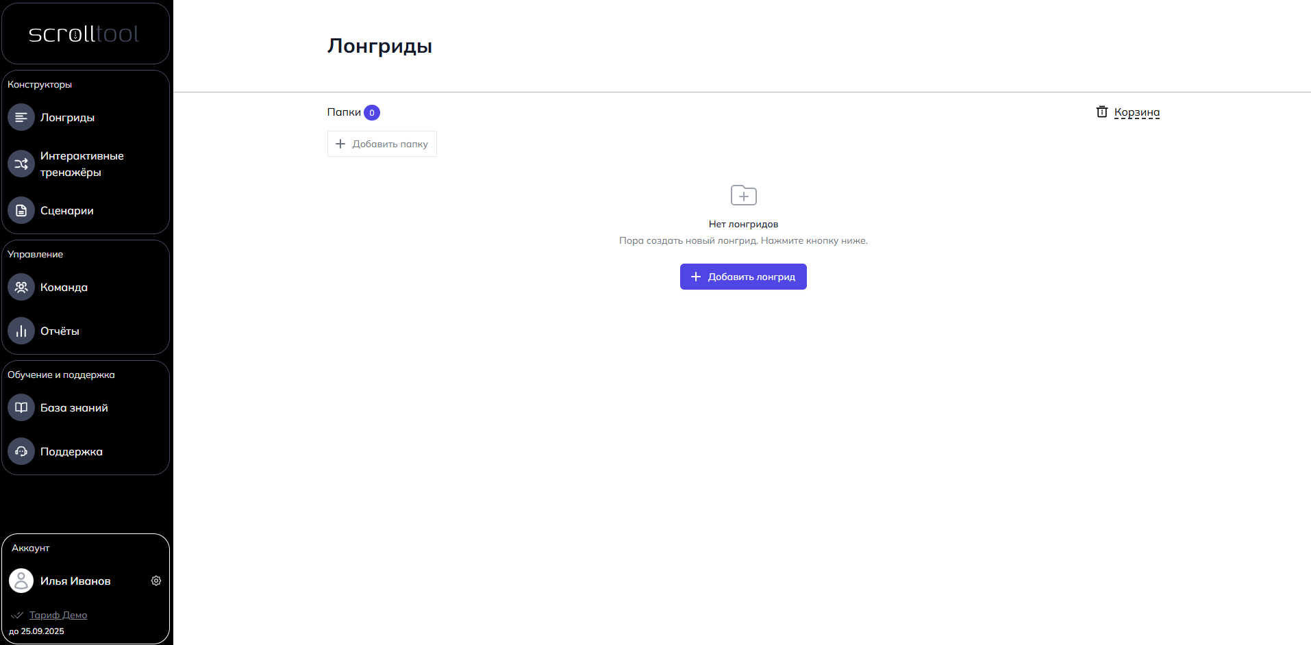 Снимок экрана 2025-09-10 152606.png