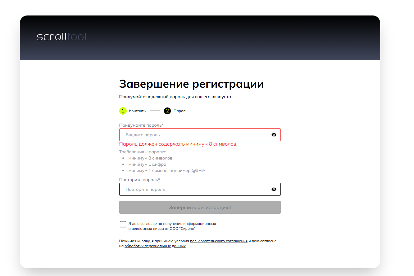 Снимок экрана 2025-09-10 161351.png