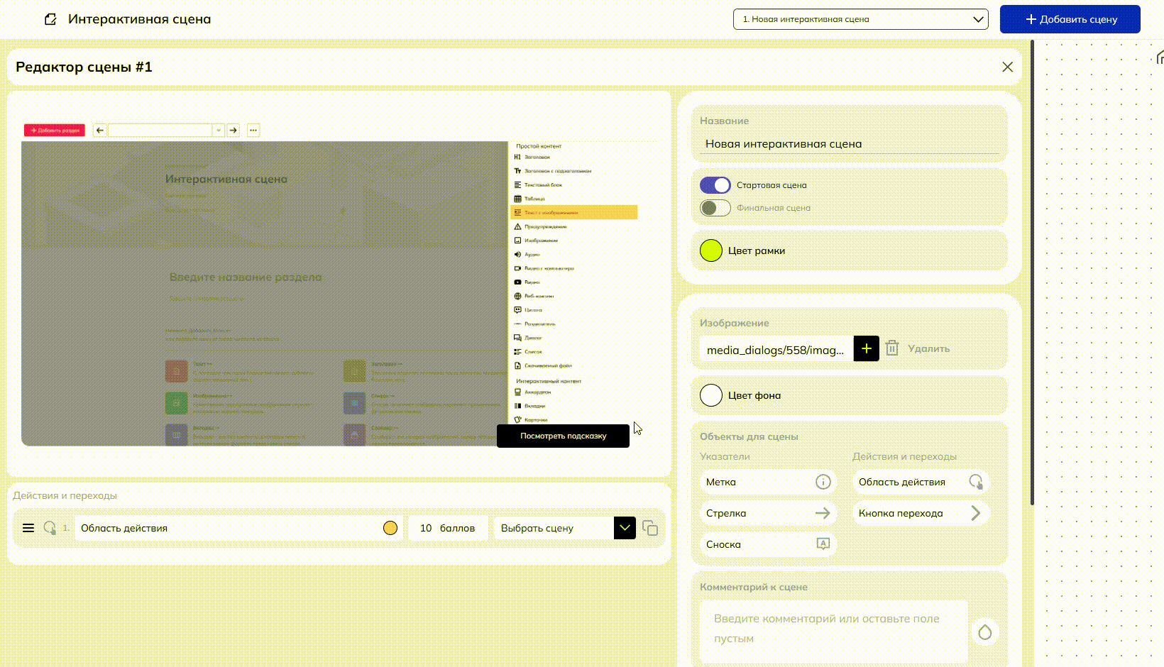 Комментарий к сцене.gif