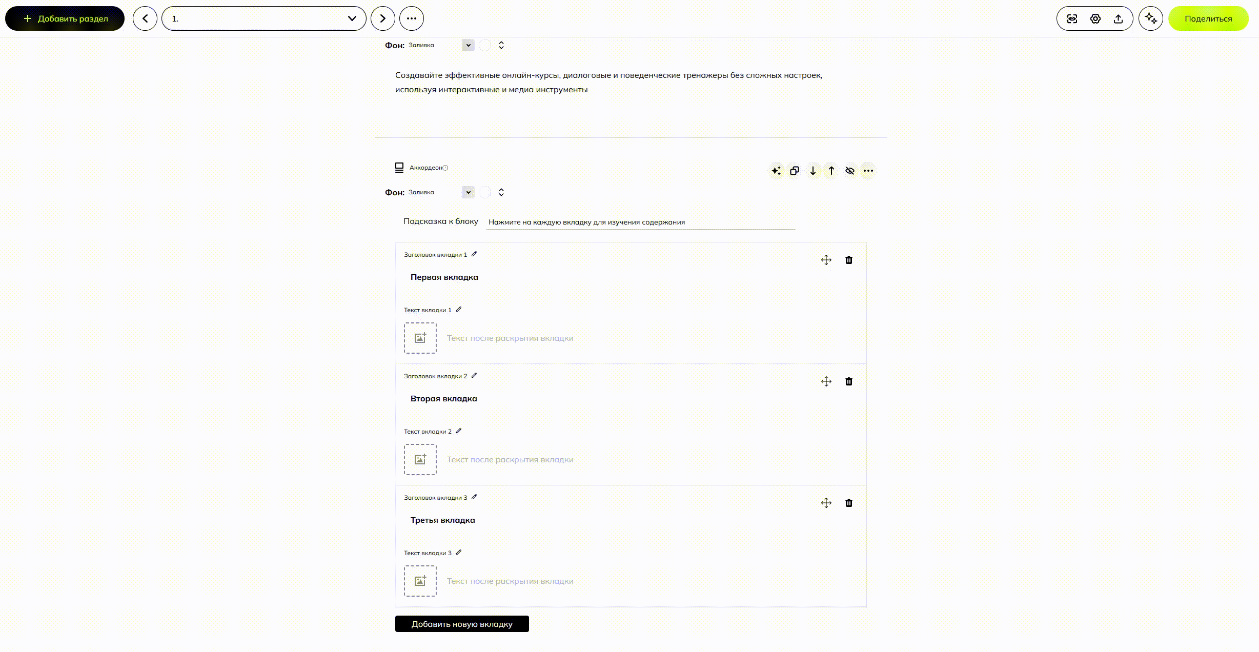 Аккордеон - генерация изображения.gif