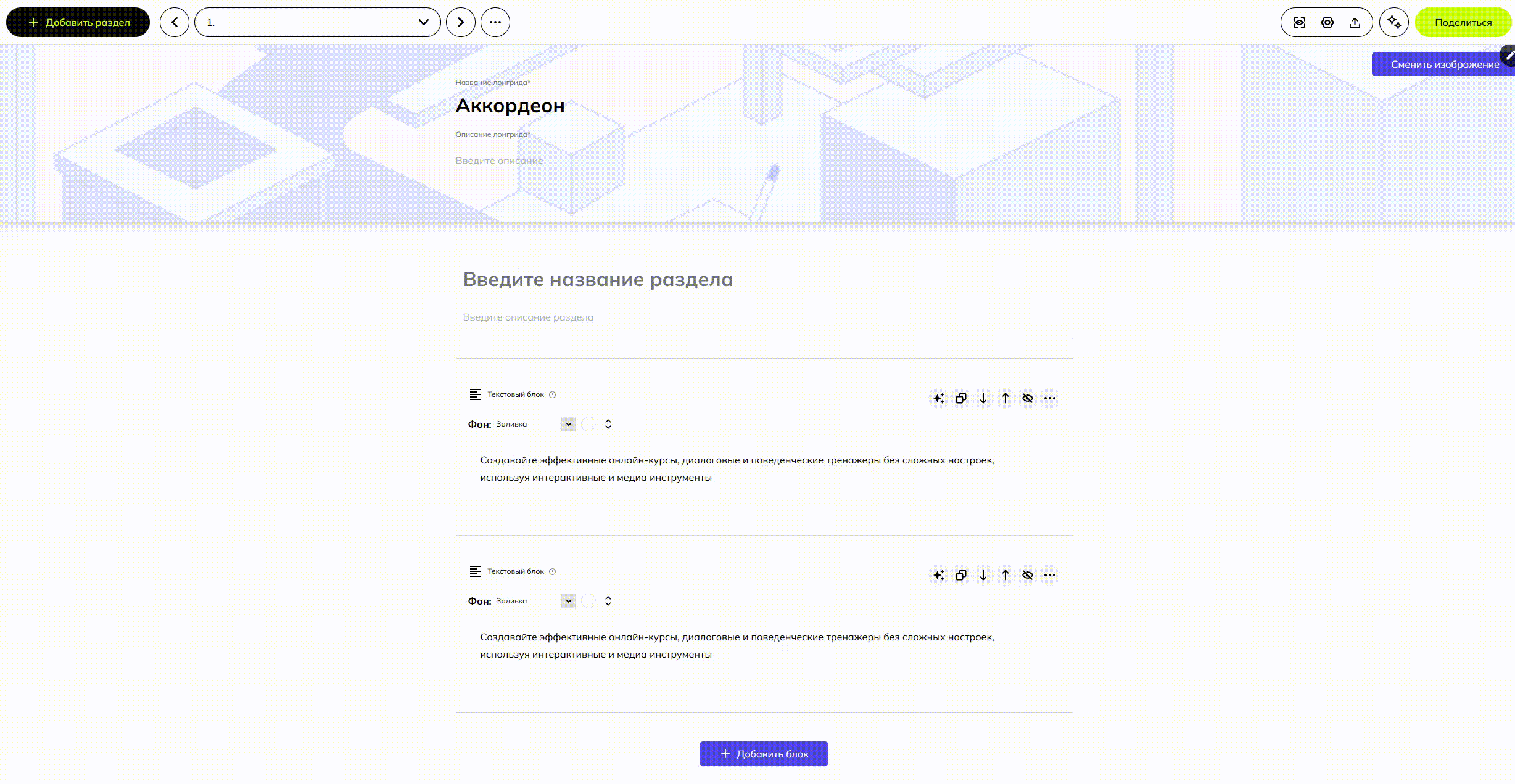Аккордеон - как добавить и загрузить картинку.gif
