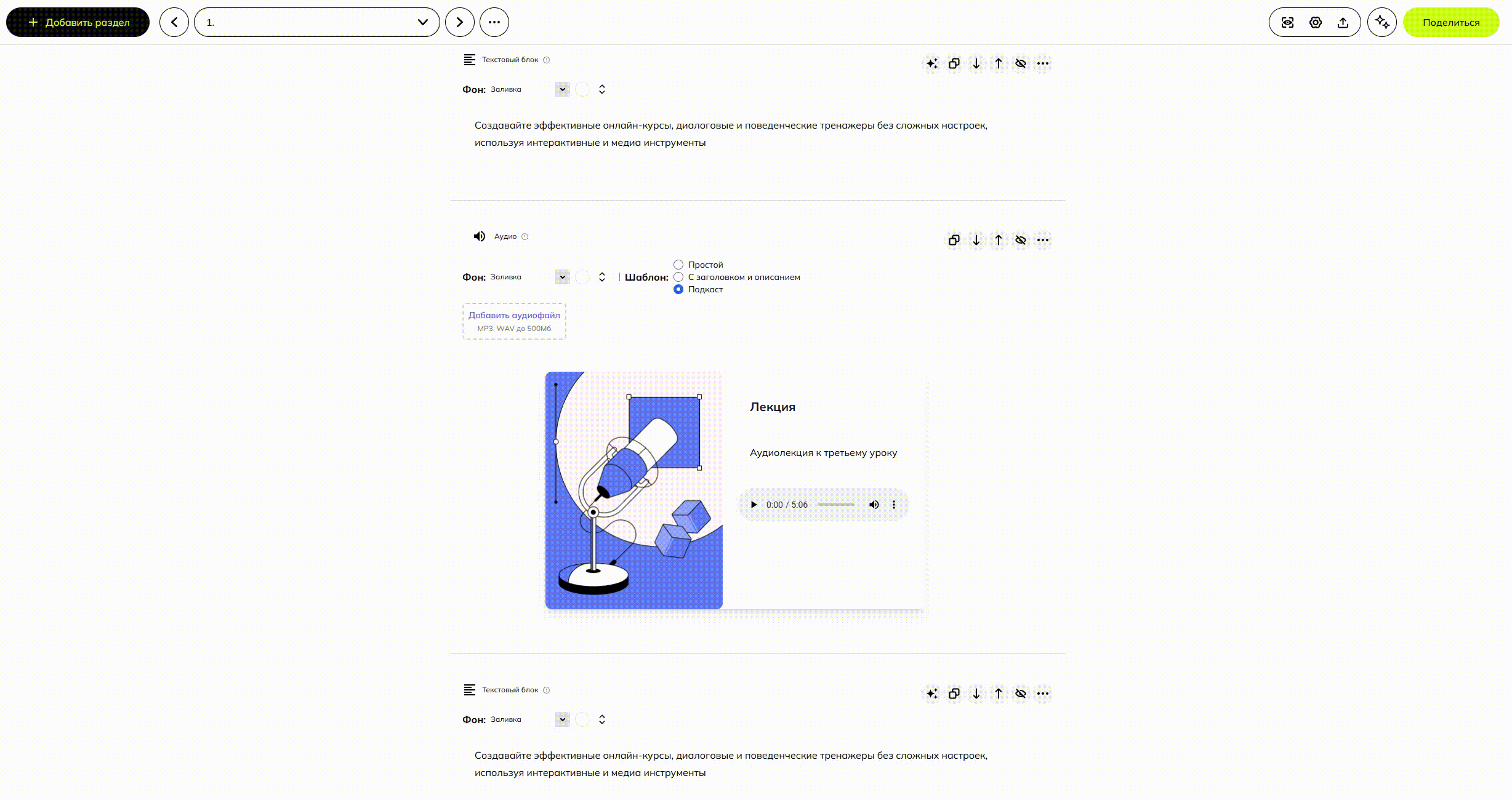 Аудио - как добавить изображение.gif