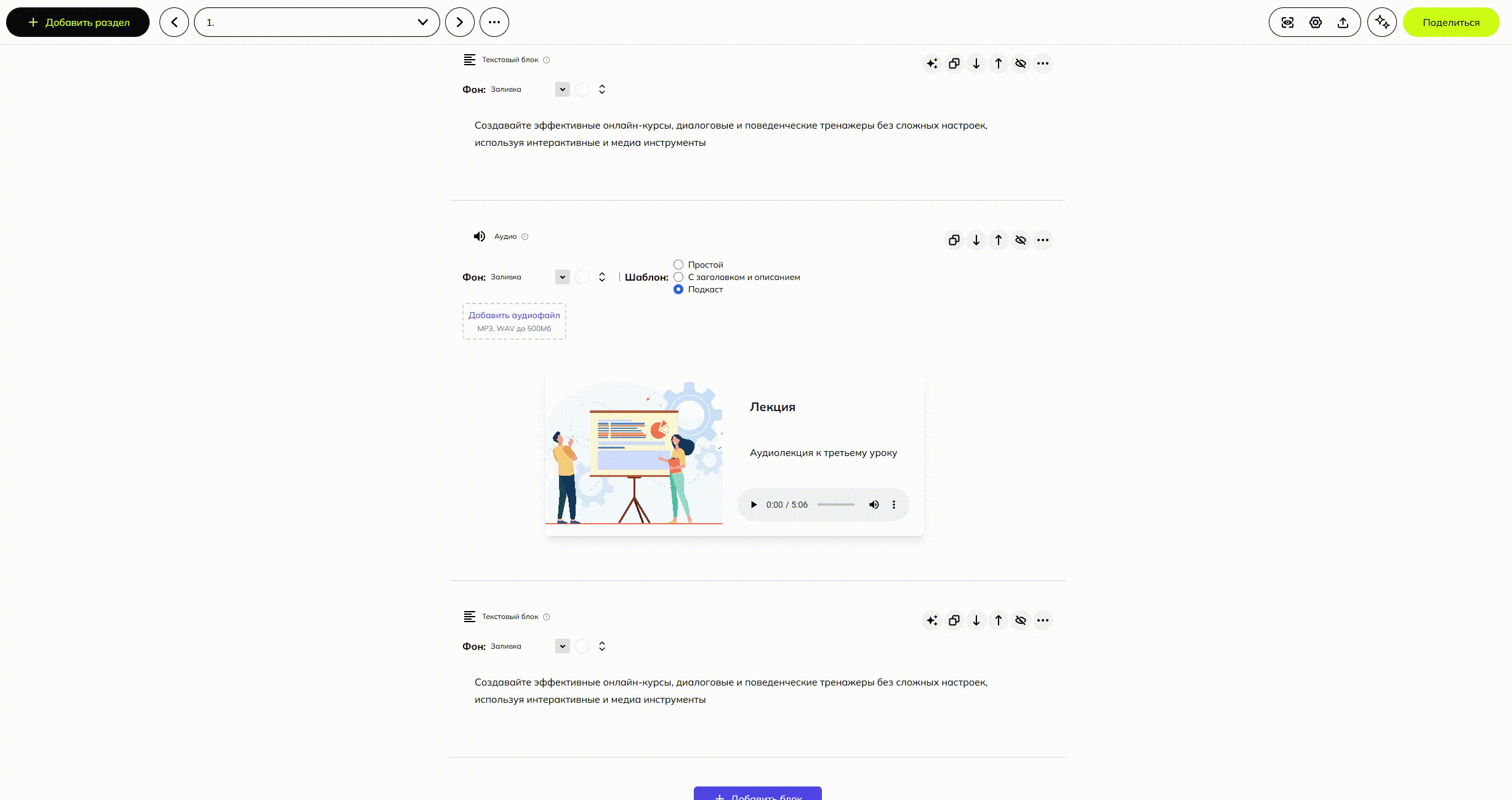 Аудио - как сгенерировать изображение.gif