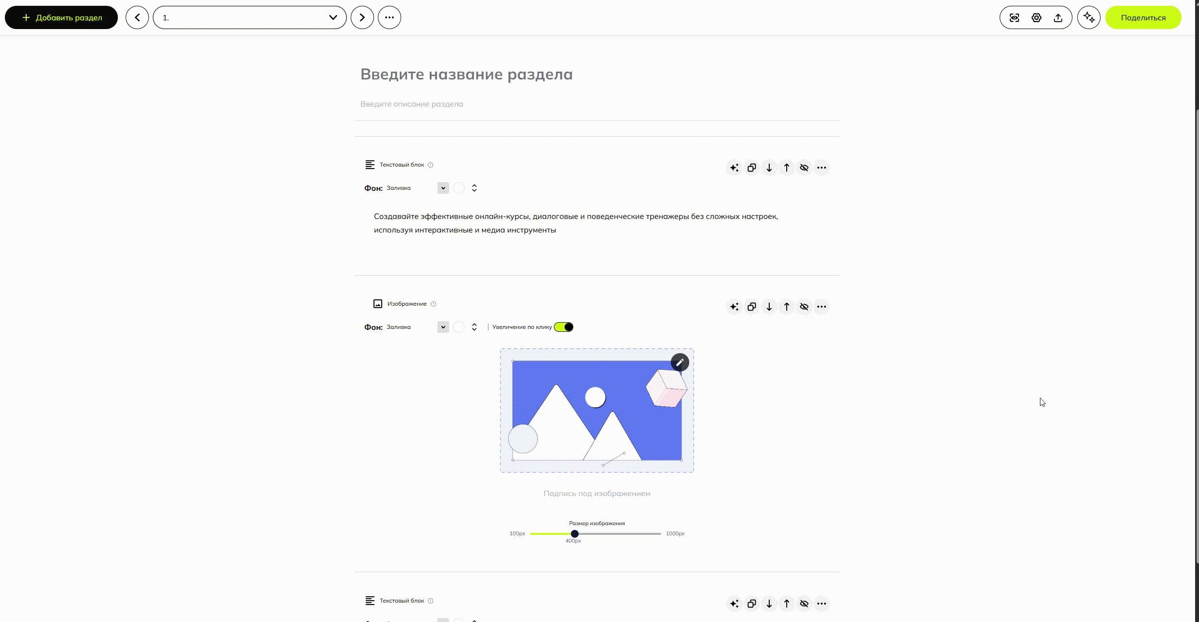 Изображение - как добавить картинку.gif
