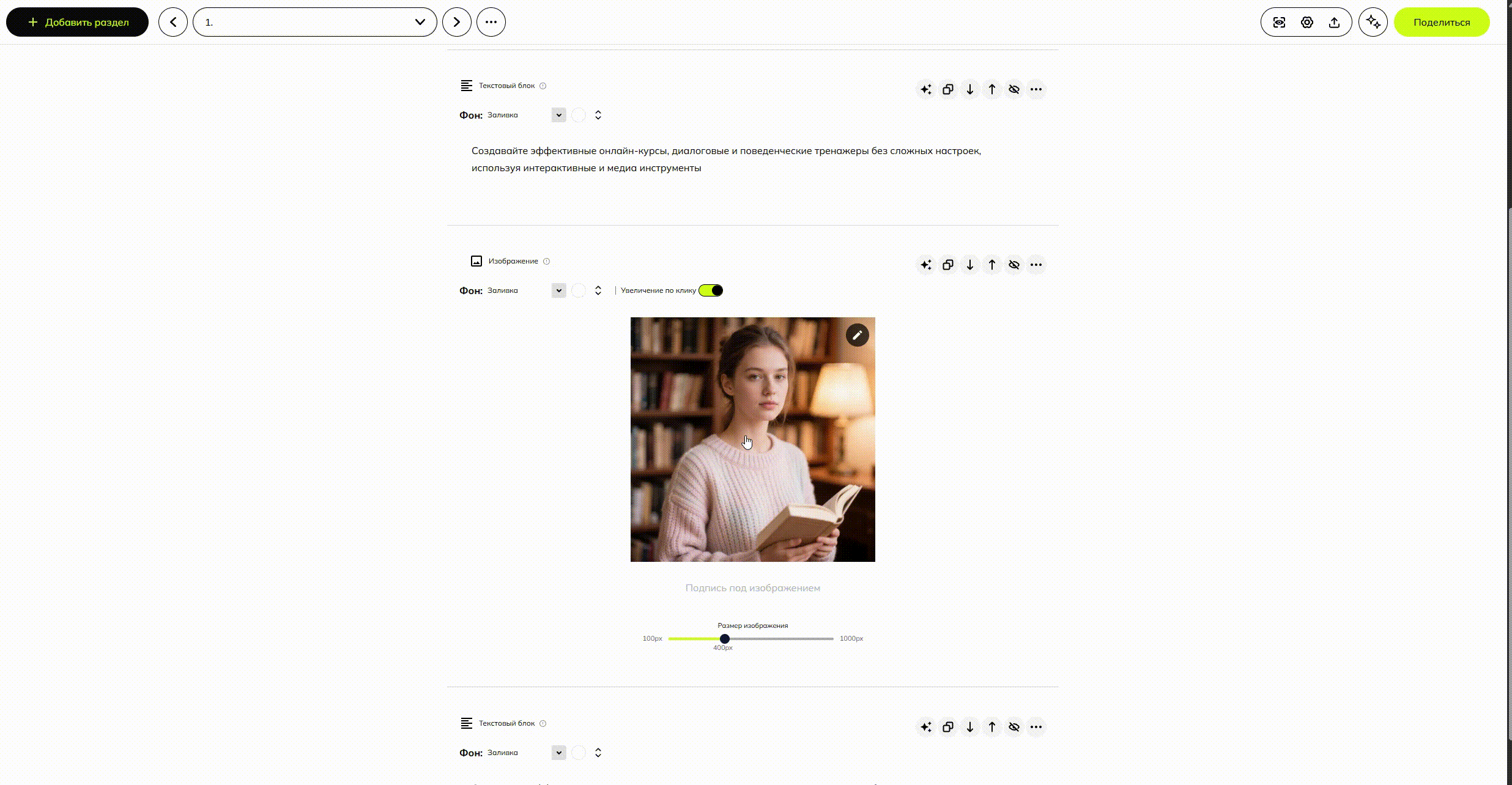 Изображение - как изменить размер.gif
