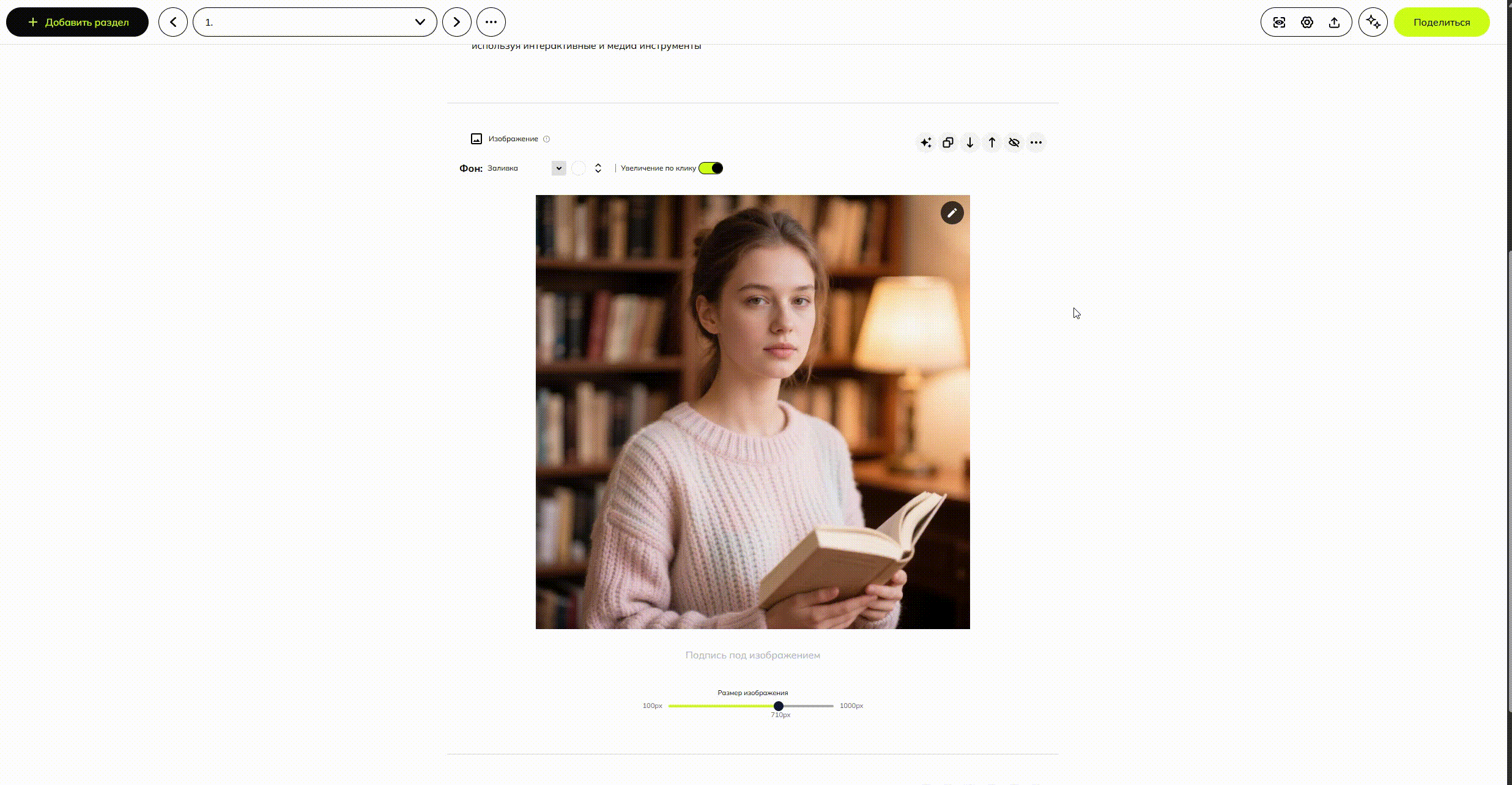 Изображение - увеличение по клику.gif