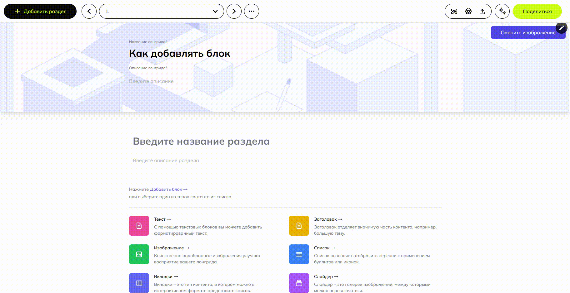 Как добавить блок.gif