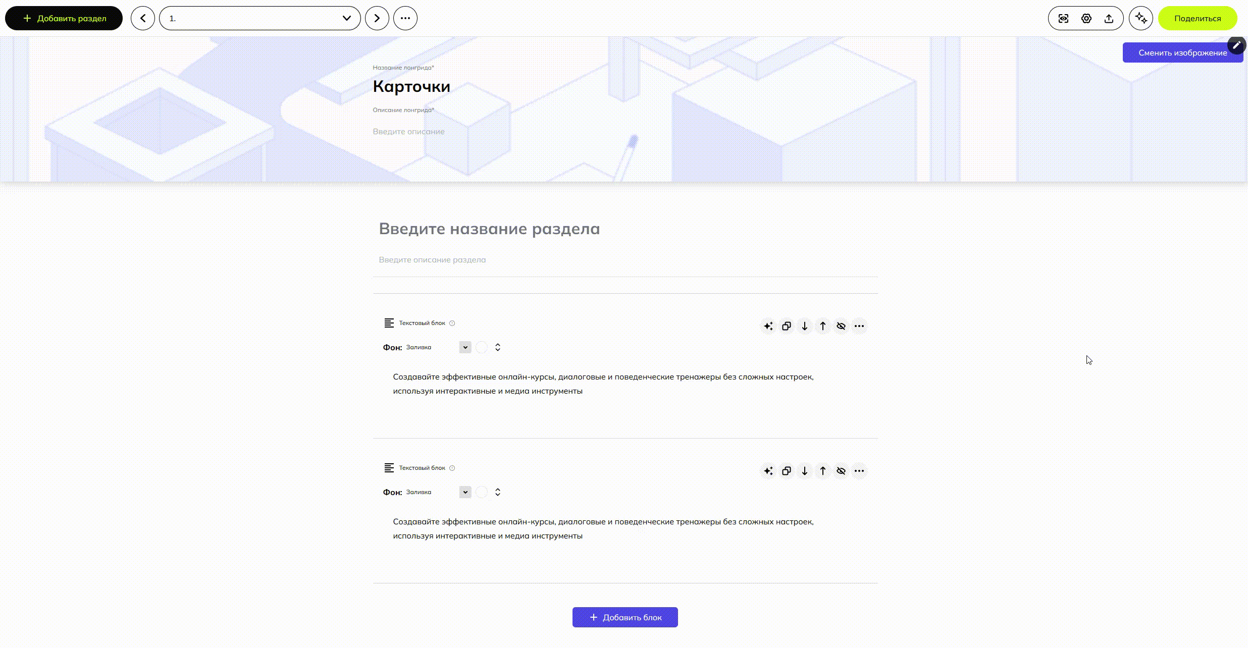 Карточки - как добавить.gif