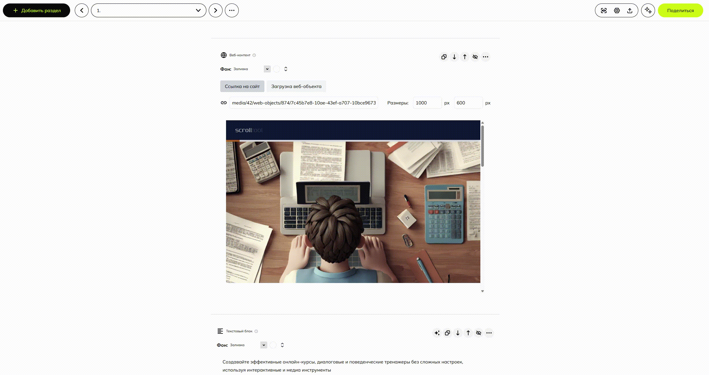 Веб-контент - как изменить размер.gif