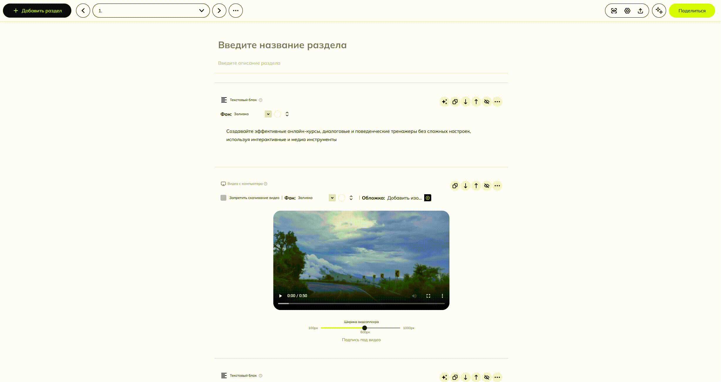 Видео с компьютера - как добавить видео.gif